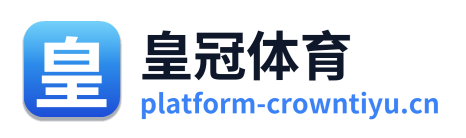 皇冠体育